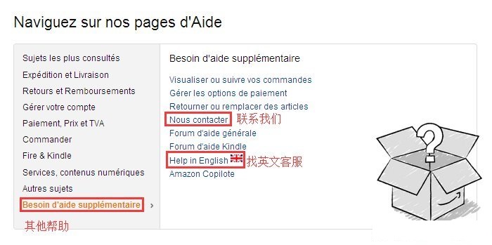 2017最新法国亚马逊海淘攻略: 法亚amazon.fr直邮、转运海淘攻略15