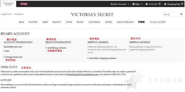 Victoria's Secret维多利亚的秘密官网下单攻略1