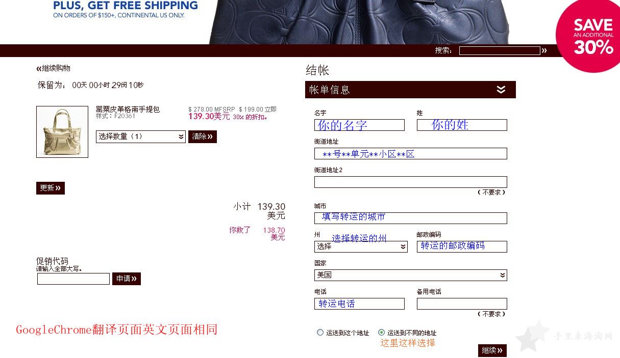 图文并茂coachfactory购买之全攻略7