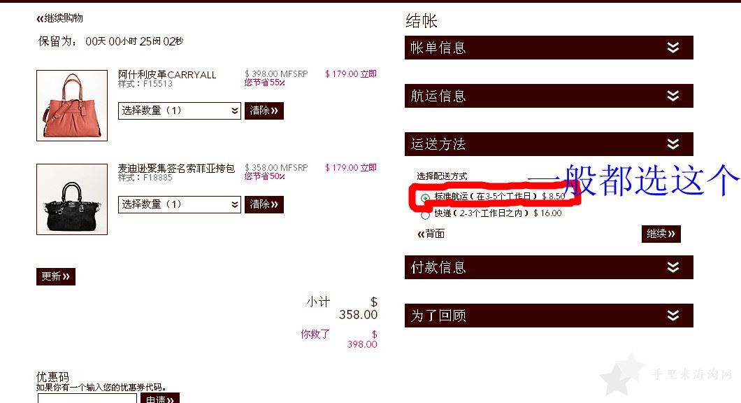 图文并茂coachfactory购买之全攻略9