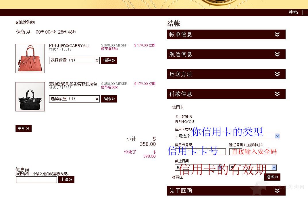 图文并茂coachfactory购买之全攻略10