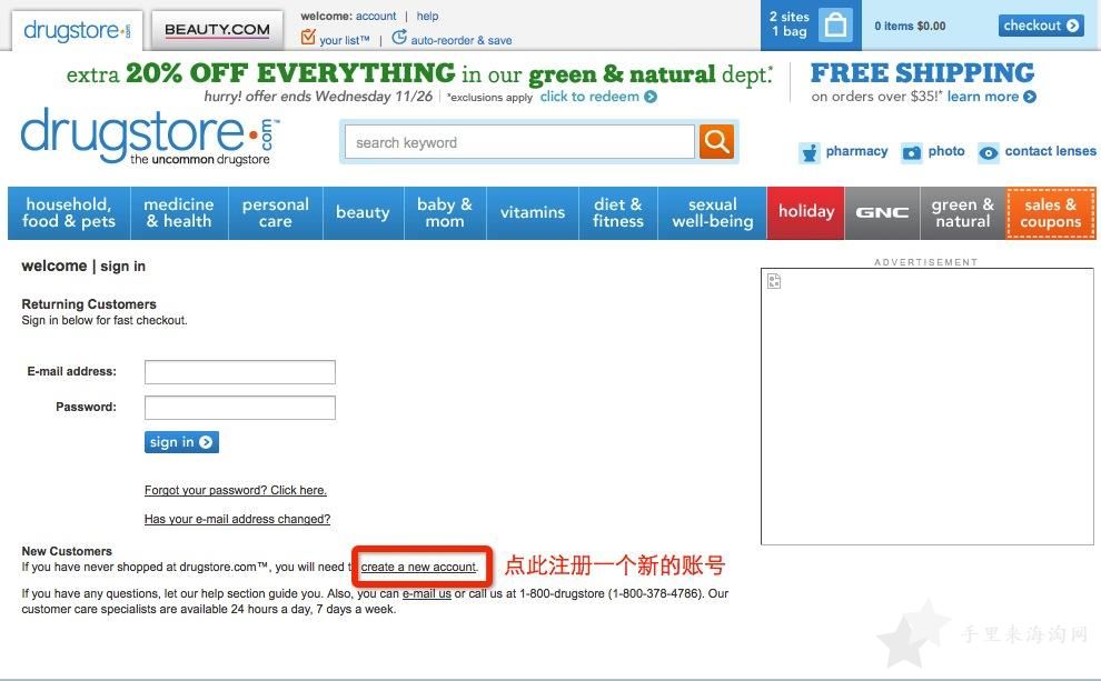 美淘必备网站之一Drugstore美国官网海淘攻略教程值得分享3