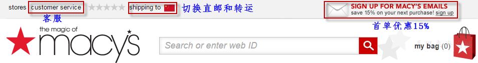 最新美国梅西百货Macys官网海淘攻略（首单75折+直邮中国+支付宝）2