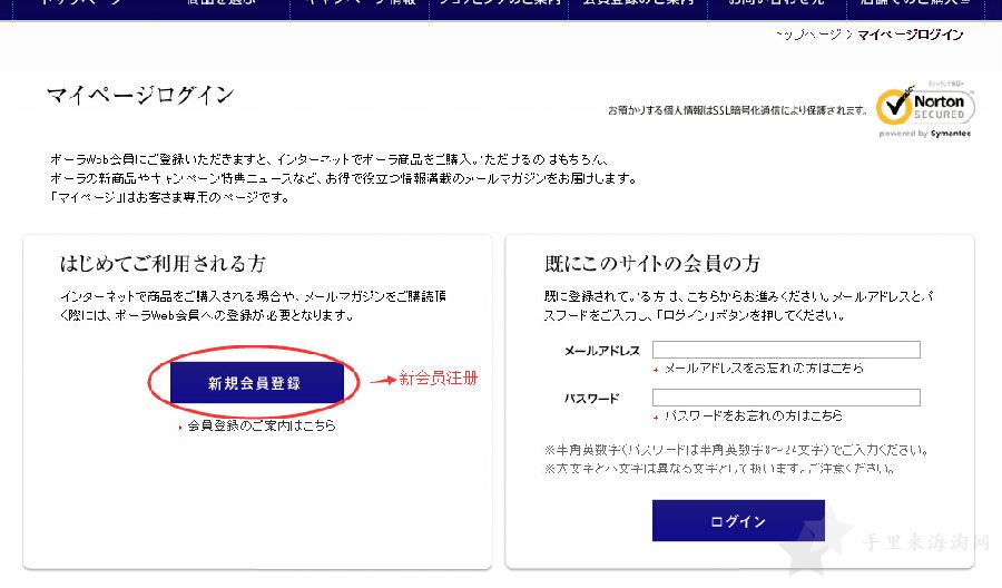 POLA化妆品官网下单攻略教程 日本第四大化妆品公司1