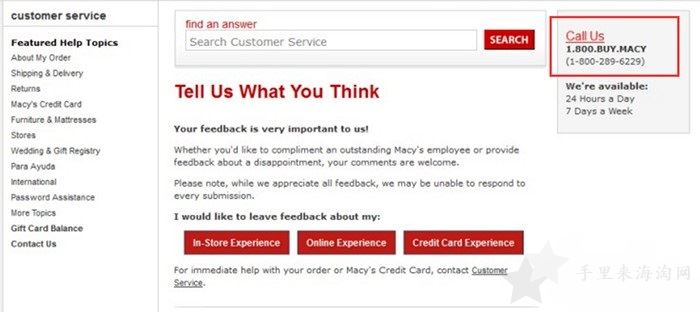 Macy's梅西百货官网砍单后如何联系客服？1