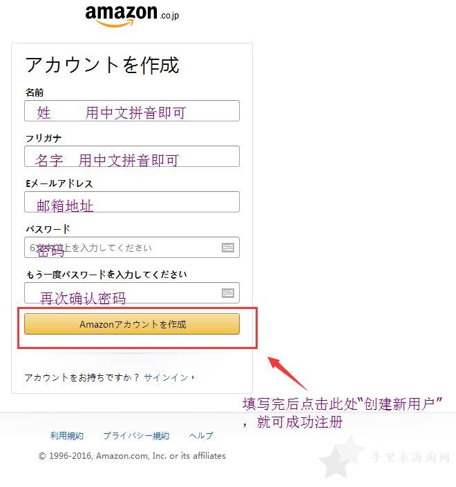 日本亚马逊官网注册转运公司地址填写图文教程1