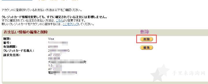 日本亚马逊官网注册转运公司地址填写图文教程15