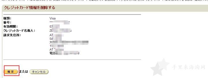 日本亚马逊官网注册转运公司地址填写图文教程16