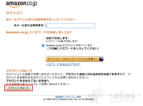最新如何联系日本亚马逊中文客服售后攻略1