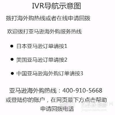 日本亚马逊 推出7×12全中文客户服务 日亚中文客服电话 400-910-56681