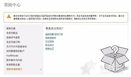 日本亚马逊 推出7×12全中文客户服务 日亚中文客服电话 400-910-56682