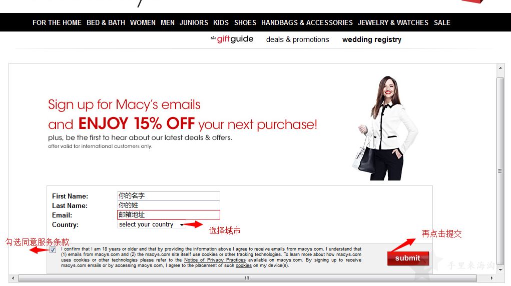 Macy's梅西百货官网折扣码领取，告诉你如何获得梅西百货85折优惠码3