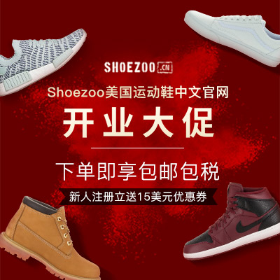 【Shoezoo】开业大促 新人领券满$80-$5，满$100减$100