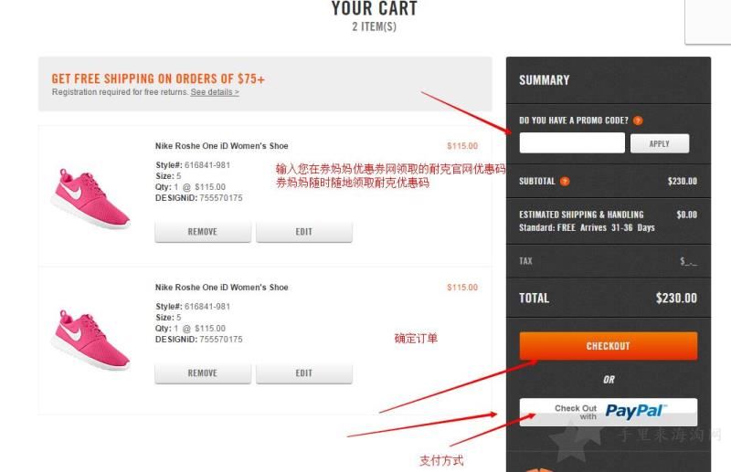 Nike耐克美国官网注册购买海淘攻略8