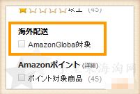2018最新日本亚马逊直邮中国攻略：地址怎么填？运费怎么算？20