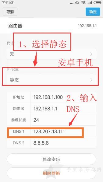 日本亚马逊官网(日亚)手机无法打开解决办法8
