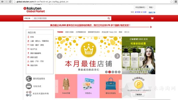 日本乐天官网中文版注册购物下单教程指南4