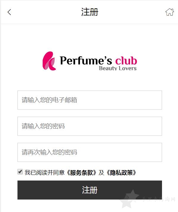 Perfumes Club海淘攻略:Perfumes Club中文官网下单教程手机版2