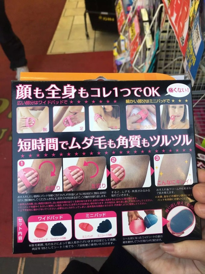 日本药妆店代购扫货攻略，大阪篇16