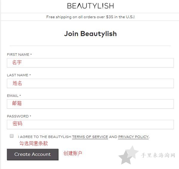 Beautylish美国官网注册购物海淘攻略4