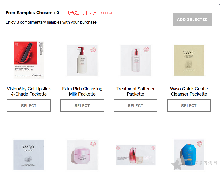 Shiseido资生堂美国官网下单流程海淘攻略7