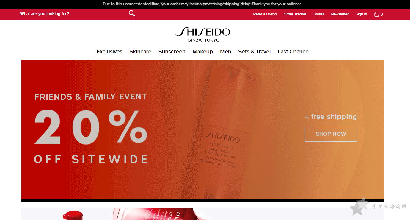 Shiseido优惠码2020 资生堂全场护肤美妆无门槛8折促销套装也参加0