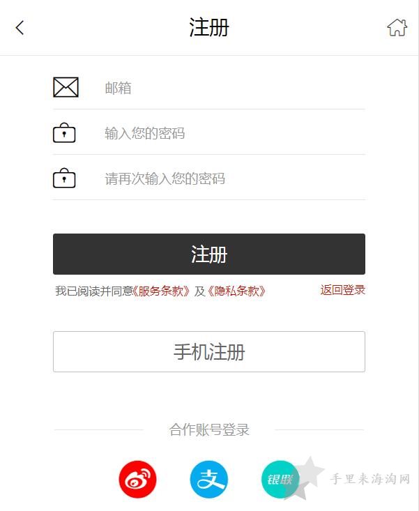 Matsuya日本松屋百货中文官网注册下单海淘教程手机版3