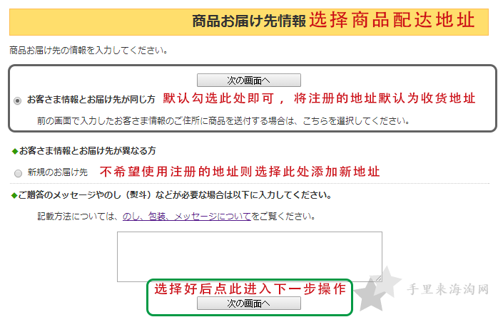 日本药妆店肯高Kenko官网下单海淘攻略9