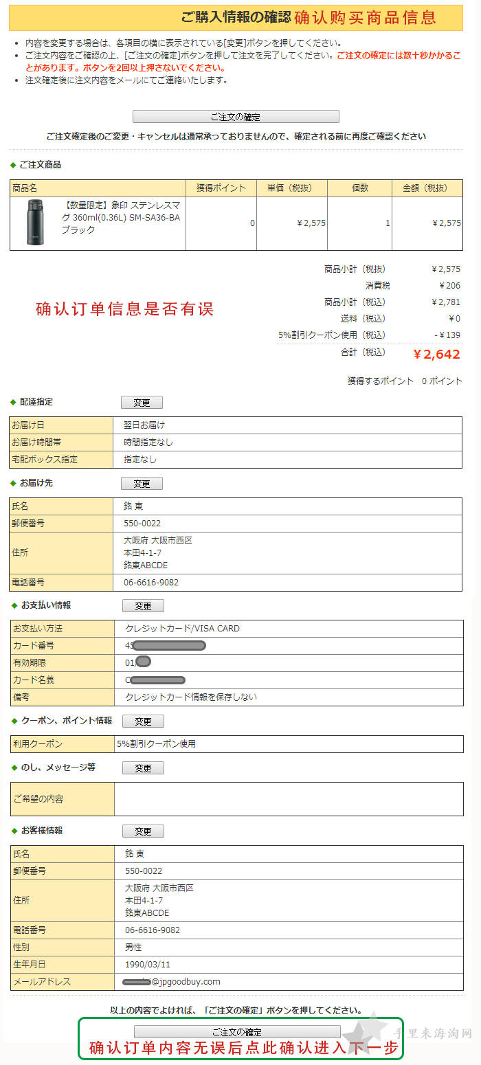 日本药妆店肯高Kenko官网下单海淘攻略14