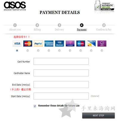 英国ASOS官网介绍及海淘攻略购物支付下单流程15