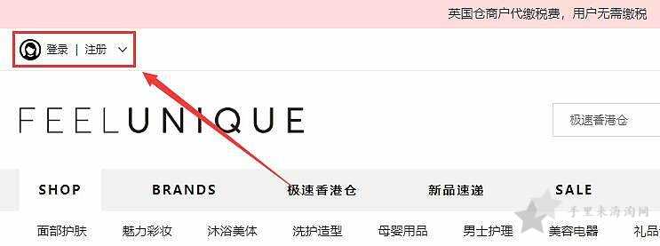 Feelunique中文官网购物下单海淘攻略0