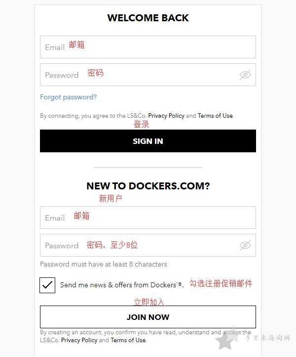 Dockers海淘攻略:Dockers美国官网注册下单教程2