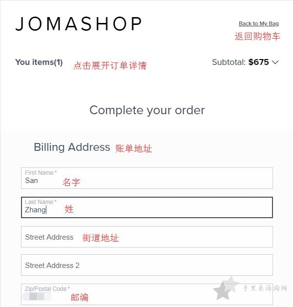 Jomashop美国官网下单攻略 Jomashop官网海淘手表购买教程15