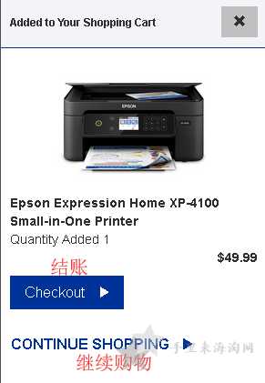 Epson美国官网海淘攻略：爱普生官网打印机下单转运教程6