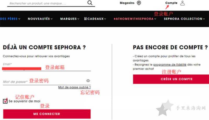 Sephora法国丝芙兰官网下单购物海淘攻略2
