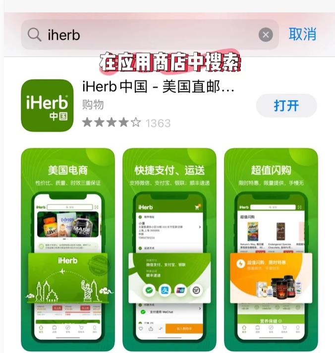 iHerb中国官网海淘购物教程，iHerb折扣码攻略1