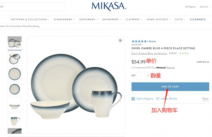 Mikasa器皿海淘攻略，Mikasa米卡萨美国官网下单教程3