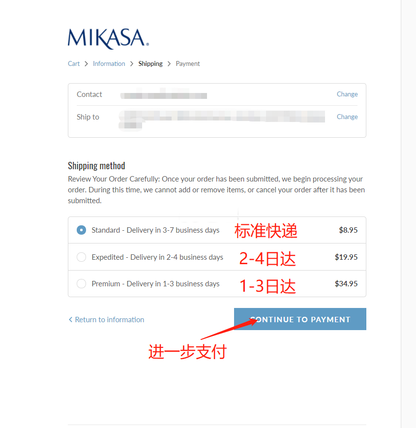Mikasa器皿海淘攻略，Mikasa米卡萨美国官网下单教程6