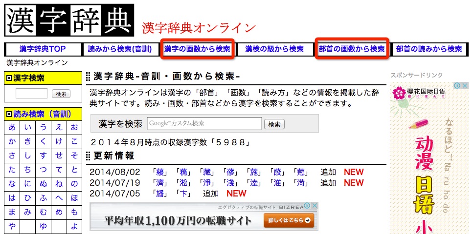 日本乐天官网中文版注册购物下单教程指南13