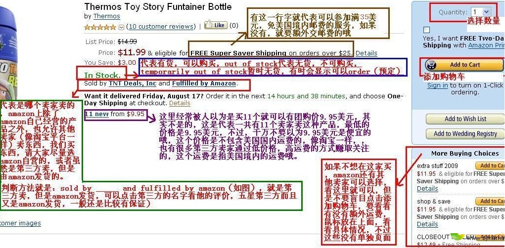 2017最新美国亚马逊海淘攻略: amazon.com最详细的下单流程4