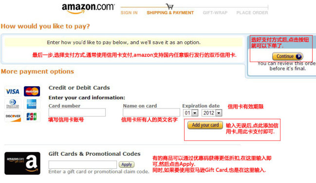 2017最新美国亚马逊海淘攻略: amazon.com最详细的下单流程11