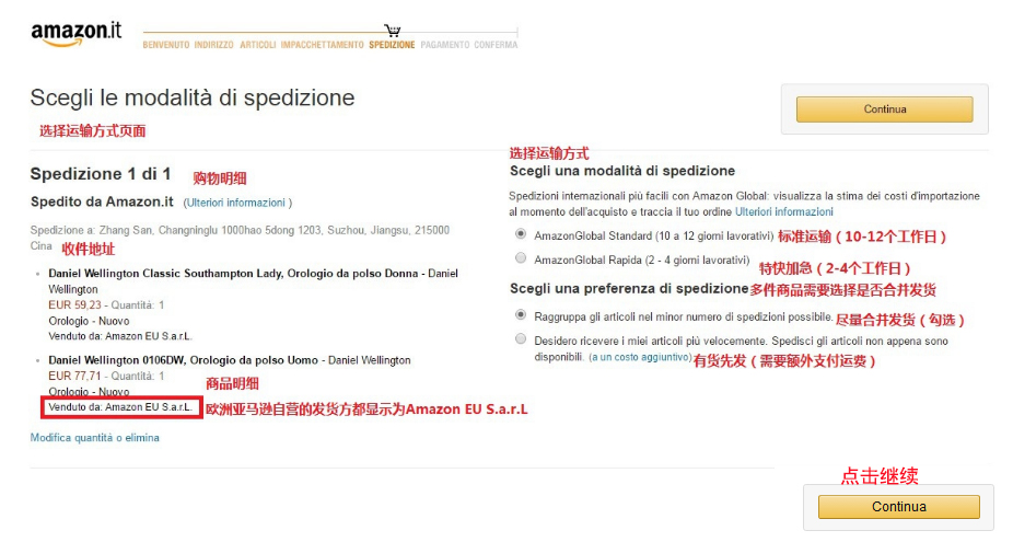 2017最新意大利亚马逊海淘攻略！含海淘转运攻略 海淘教程18