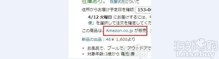 2016年最新日本亚马逊海淘攻略+网友经验分享 手把手教你入门4