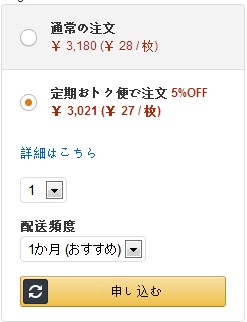 2021日本亚马逊海淘攻略: amazon.co.jp最详细的下单转运流程8