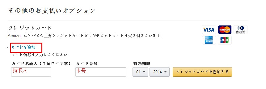 2021日本亚马逊海淘攻略: amazon.co.jp最详细的下单转运流程15