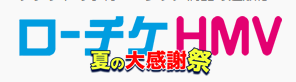 2017日本海淘网站大全汇总 日本海淘网站推荐13