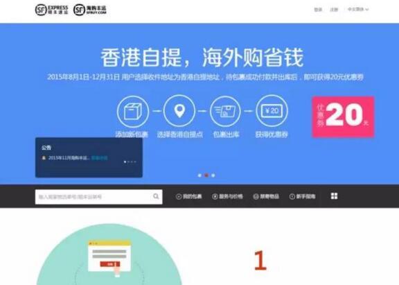 海淘如何选择转运公司？9