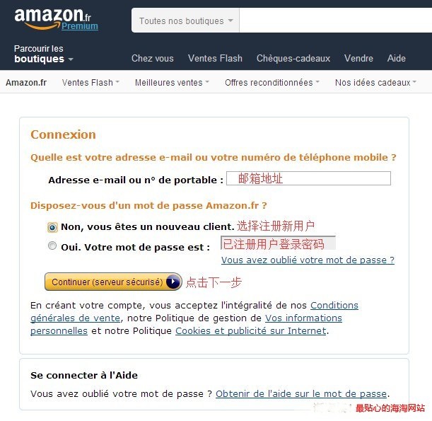 2017最新法国亚马逊海淘攻略: 法亚amazon.fr直邮、转运海淘攻略2