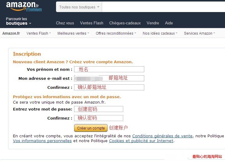 2017最新法国亚马逊海淘攻略: 法亚amazon.fr直邮、转运海淘攻略3