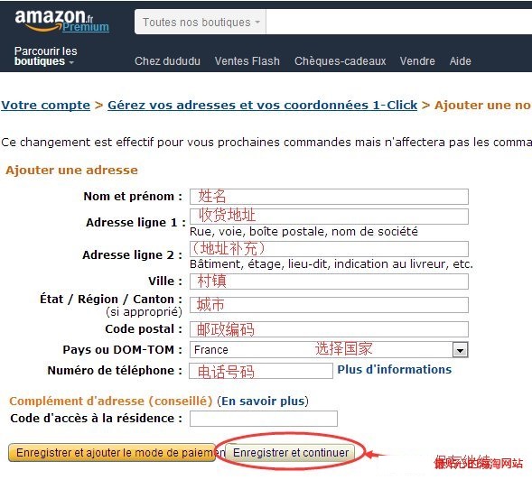 2017最新法国亚马逊海淘攻略: 法亚amazon.fr直邮、转运海淘攻略6